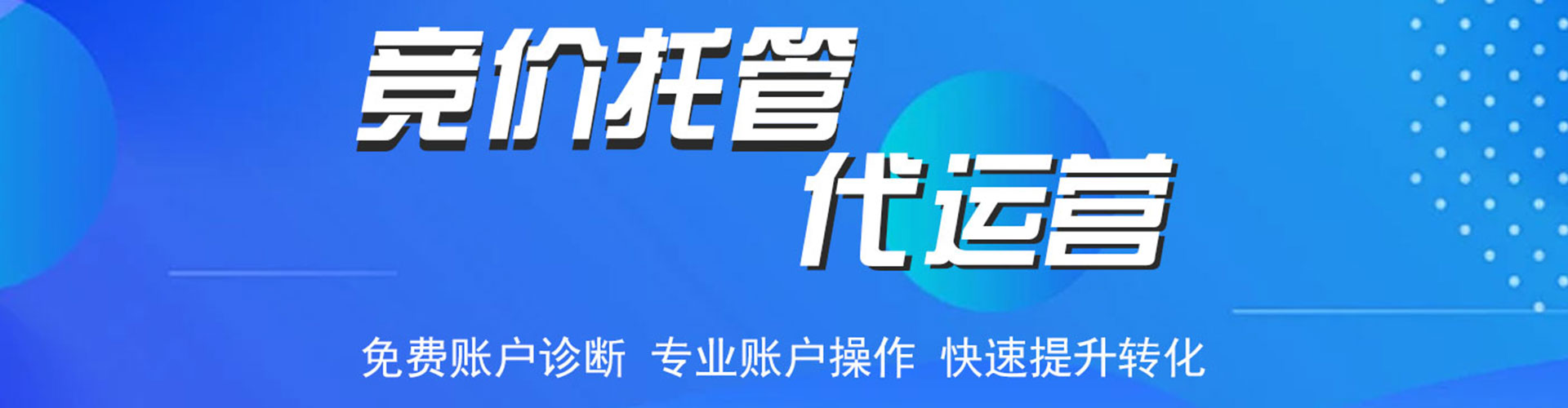 祥云sem优化师